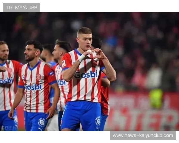 赫罗纳通过连续推进围堵禁区前沿,重塑战术新风尚